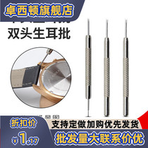 Repair tool Watch belt removal cut strap Watch stripper repair removal and removal of watch chain ear fork