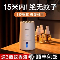 Mosquito removal artifact water smoked mosquito liquid mosquito repellent liquid tasteless mosquito repellent insert electric mosquito repellent liquid indoor baby