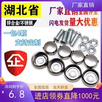 Hubei Province Eabcd car number plate nut EFGJMN license plate fixed photo screw electric car anti-theft General