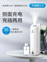 Aromatherapy machine automatic incense spray toilet bedroom sleep aid essential oil aromatherapy lamp home aromatherapy machine spray incense car