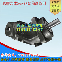 Press road machine hydraulic motor A2FE80 61W-VAL010 with concealed dosing motor A2FE80 61W-VZL010
