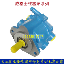 US VICKERS Weigees Hydraulic Oil Pump PVQ10PVQ13PVQ20PVQ32PVQ40 Plunger Pump