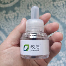 Jiaojie electric mosquito liquid indoor plug-in household mosquito control water supplement liquid odorless baby pregnant woman mosquito repellent