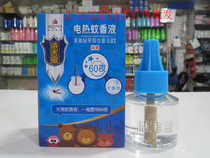 Zhongshan Kaida electric mosquito repellent liquid non-incense long-acting electric mosquito liquid a bottle of tube 60 night flavor mosquito repellent liquid