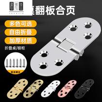 Table hinge cascing flap folding door thickened loose leaf hinge hardware cabinet door connecting semi-circular hinge