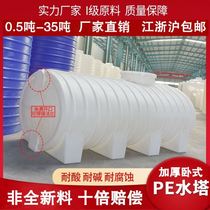 Thickened Bull Gluten Horizontal Plastic Water Tower 20 ton Water Tank Diesel Barrel On-board 30 ton 10 ton Horizontal Water Storage Barrel