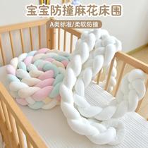 Newborn crib beds four strands of woven spawn beds by splicing beds anti-collision soft package suite