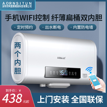 AORNSITUN ariston beauty electric water heater home wifi small 5060 liter flat barrel water storage type