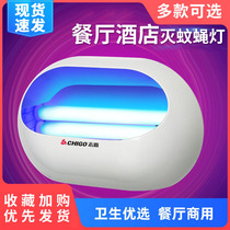 Anti-fly lamp Sticky Mosquito Killer shops use restaurant hotels to repel mosquitoes for home extermination of mosquito flies a clear light