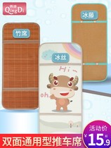 Baby stroller mat mat bamboo mat breathable baby mat mat mat children newborn cart ice silk mat mat universal summer