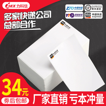 Express printing paper waterproof one-line list of circular blank sheet paper for express sheet paper