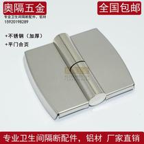 Door hinge flat stack hinge thickened toilet door hinge commercial toilet partition door folding practical release door hinge
