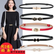 Belt womens fine decorative dress simple fashion Joker with skirt sweater Korean version of small Belt women Korean fine tide