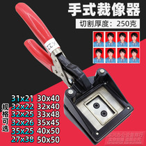 Photo cut clamp 1 inch two inch photo card handheld discarding photo passport cheekcard machine