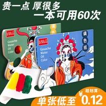 Morning light color paper art students special gouache disposable double-sided acrylic oil painting paint palette plate disc