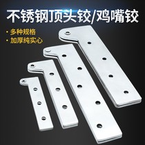 304 stainless steel chicken mouth hinge up and down hinge heaven and earth rotating shaft door rotating shaft 7-shaped door hinge concealed hinge