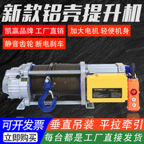 1 ton 2 tons 3 tons new electric winch hoist 220v household small crane winch traction machine 380v