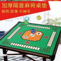 Anti-slip mahjong table table cloth cushion thickened silenced mahjong cloth Mahjong Blanket Poker Mat For Home Playing Cards Table-top Cloth