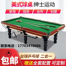 Billiards Table Standard Adult Table Tennis Two-in-one American Table Billiard Table Home Chinese Black Octa-solid Wood Commercial