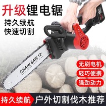 East Chengdu official lithium electric saw household small portable logging saw multifunction rechargeable electric chain saw tree cut tree