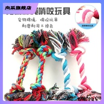 Color-resistant cotton rope Toy teddy tug-ho Toys Toy Kimairy Teddy Pet Toy Pooch Grindh
