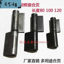 Electric welding bearing iron door shaft foot chain large hinge welding detachable gate industrial hinge heavy-duty bolt thickened