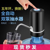 Bucket water pumper Charging water press household pumper mineral water pumper pure water electric pump