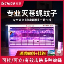 Mosquito-killing lamp Drosophila lamp mosquito repellent Domestic Indoor Fly Catcher Restaurant Hotel Shops with a sweep of light