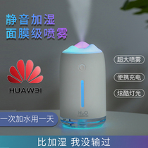 Huawei Huawei Adapted Air Humidifiers Home Small Silent Bedrooms Dormitory Students Mini Office Desktop Portable Usb Charging On-board Air Incense Machine Car With Spray