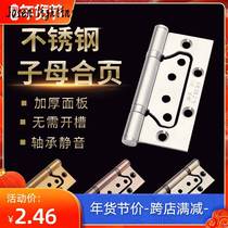 4-inch thickened free-notched bearing primary-secondary hinge wooden door hinge 304 stainless steel indoor silent hinge-leaf hinge
