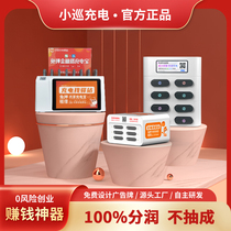 Small Tour Share Charging Treasure Commercial Sweep Code Self-service Dual-Free One Drag Triple Express Charge Support Smart Loan equipment