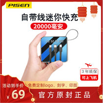 Pint Winning Charging Treasure 20000 mAh quick refill ultra-thin Mini is suitable for Apples own line mobile power w