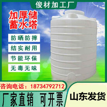 Plastic Water Tower Pe Home Food Grade Water Storage Barrel Diesel 1 ton -10 ton Industrial Large Barrel Large Bull Fascia Water Storage Tank