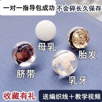 Belly Button Hair Cord production Save baby material Package Souvenir Amber Breast Milk Homemade Fetal Hair Baby Newborn