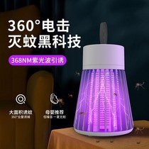 Xiaomi (Li Jiaqi recommended) German black tech mosquito killer lamp for domestic bedroom infant pregnant woman dormitory mosquito repellent