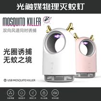Xiaomi New Deer Antlers Mosquito Killer Lamp Home Baby Pregnant Woman Insect Repellent Indoor Mosquito-borne Mosquito MOSQUITOES