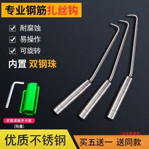 Zhook Pile Hearts Steel Rebar Hook Thread Zagra Hook Lengthened Stainless Steel Rebar Work Zhook High Hardness Zhook
