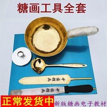 Sugar painting tools full set of commercial sugar painting special tools sugar painting stall pan spoon non-stick pan spoon