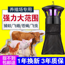 Farm special mosquito killer lamp farm pig farm Insect Trap Outdoor Orchard Fish Pond Catch the Mosquito-kosher