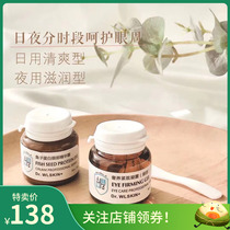 鱼子酱奢养眼部组合 眼部紧致凝露+鱼籽蛋白眼部精华霜 15g+15g