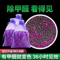 Discoloration activated carbon Home Formaldehyde Furnishing to Taste Suction formaldehyde Charcoal Bag for Formaldehyde Potassium Permanganate