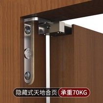 Invisible door hinge three-dimensional adjustable heaven and earth hinge heavy concealed type room door wood door flat door open up and down rotating shaft