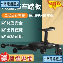 Two-baby cart accessories auxiliary pedal travel doll accessories small tail car size bao ga-tone allocation