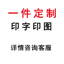 Physical training clothing printing suit shorts printing summer mens and womens t-shirt quick-drying to map a custom printed logo