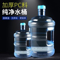 Transparent pure water barrel Home water dispenser empty barrel pc handheld 7 5 liters l Bucket water mineral spring drinking large barrel small