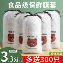 Disposable Refreshing Film Cover Home Bowl Food Grade Special Lid Transparent Vegetable Hood Bowl Cover With Leftover Hood Refreshing Bag Cover