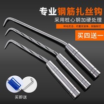 Rebar work special zhook stainless steel binding wire Hook Seminal steel tool Hook Sleeve Semi-automatic Iron Wire Extension