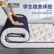 Latex Mattress Sub Cushioned Student Dorm Room Single 1 m 2 rental Private Folded Tatami Sponge Bedding 1816