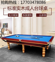 Standard Type Billiard Table American Black Eight Home Indoor Table Tennis Table Ping Pong Table Two-in-one Commercial Manufacturer Direct