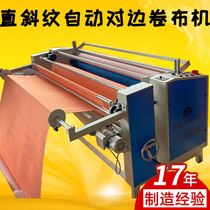 Direct supply straight grain twill automatic open-width rolling machine High difficulty chiffon satin standard 45 degree winding machine